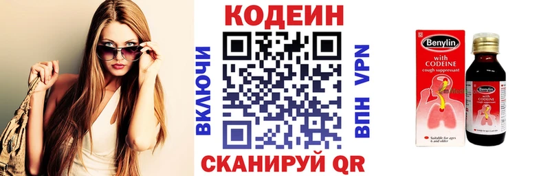Кодеин Purple Drank  Чулым 