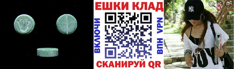 Экстази XTC  продажа наркотиков  Чулым 