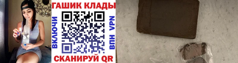 маркетплейс Telegram  закладка  Чулым  ГАШИШ убойный 