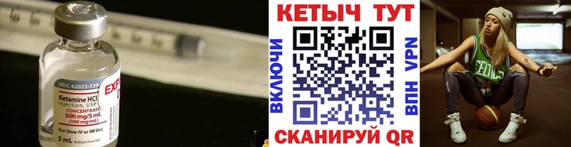 КЕТАМИН ketamine Чулым