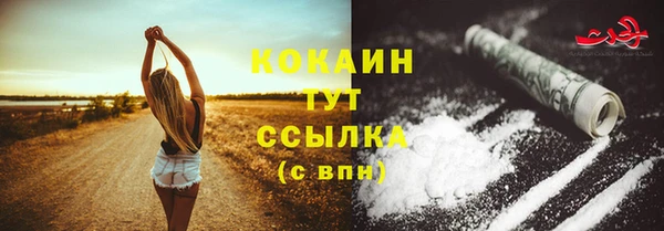 COCAINE Михайловка