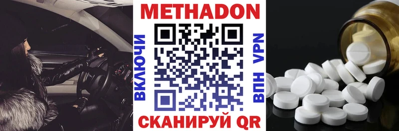 Метадон кристалл  Чулым 