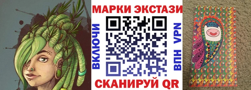 Наркотические марки 1,8мг  Чулым 